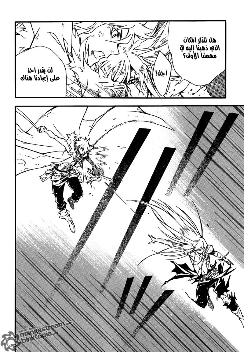 Read D.Gray-Man AR Manga Online