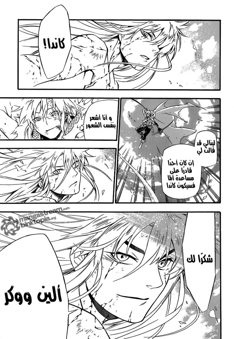 Read D.Gray-Man AR Manga Online
