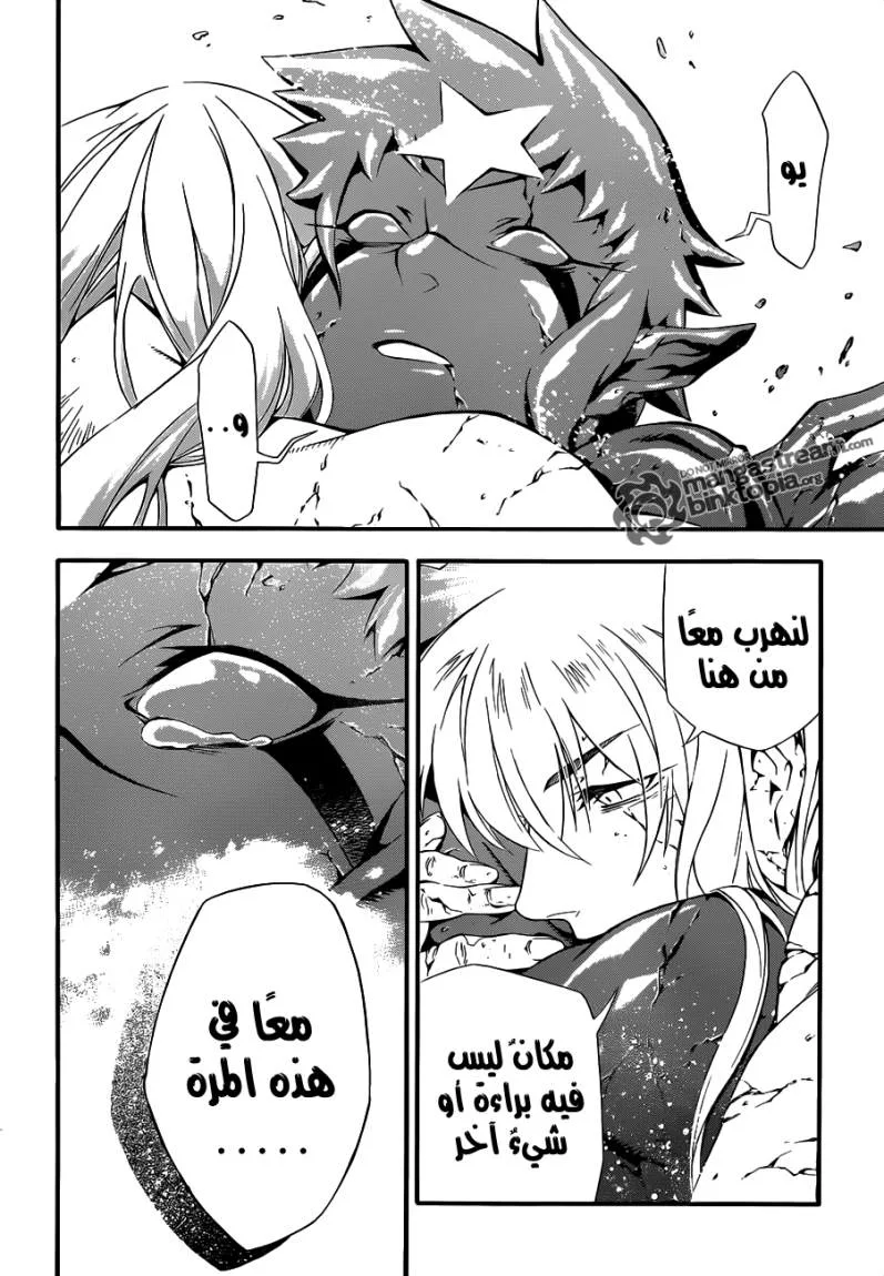 Read D.Gray-Man AR Manga Online