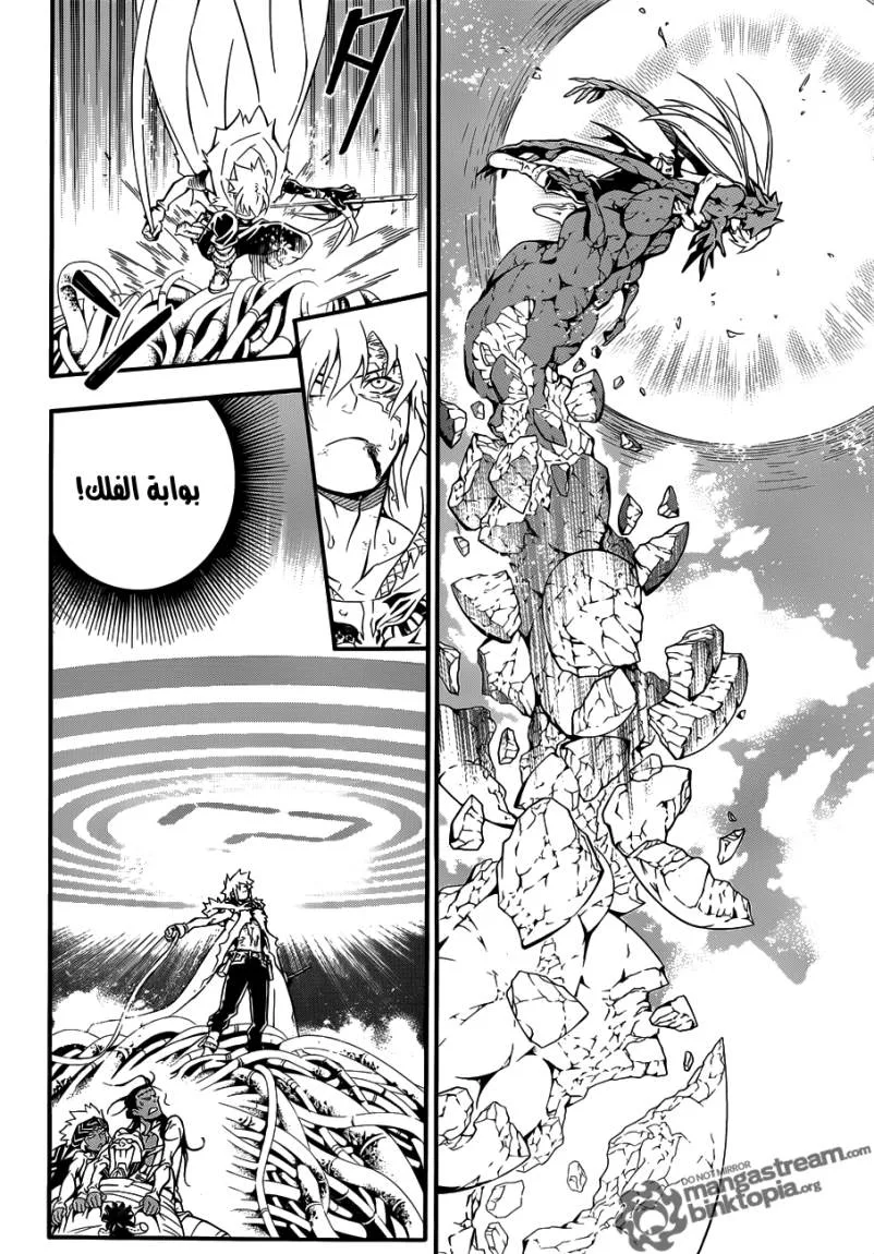 Read D.Gray-Man AR Manga Online