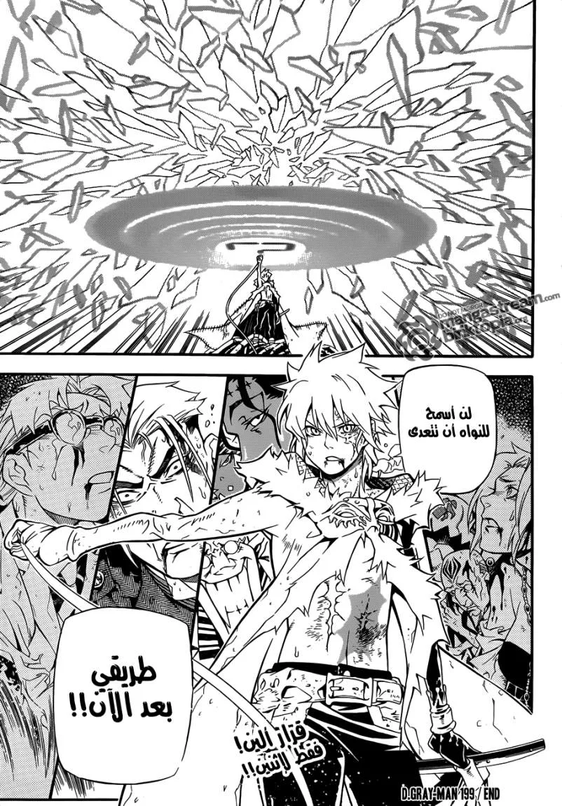 Read D.Gray-Man AR Manga Online