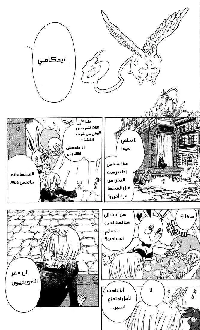 Read D.Gray-Man AR Manga Online