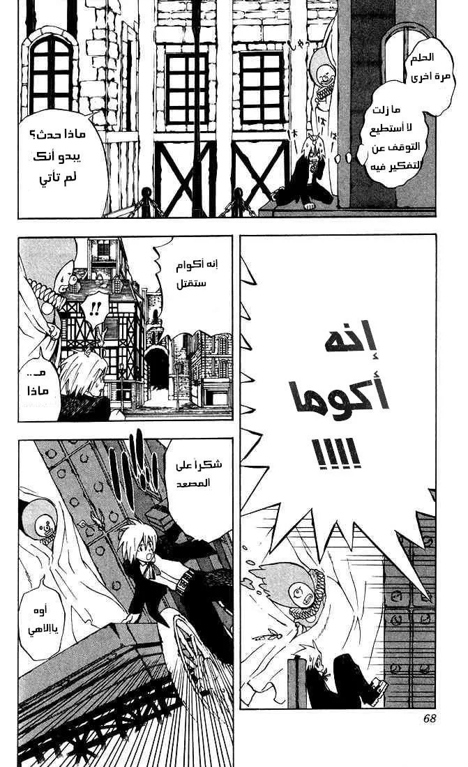 Read D.Gray-Man AR Manga Online