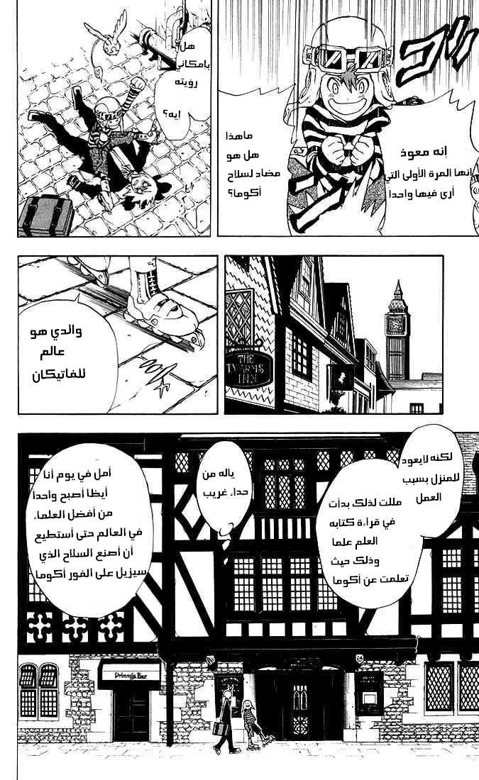 Read D.Gray-Man AR Manga Online