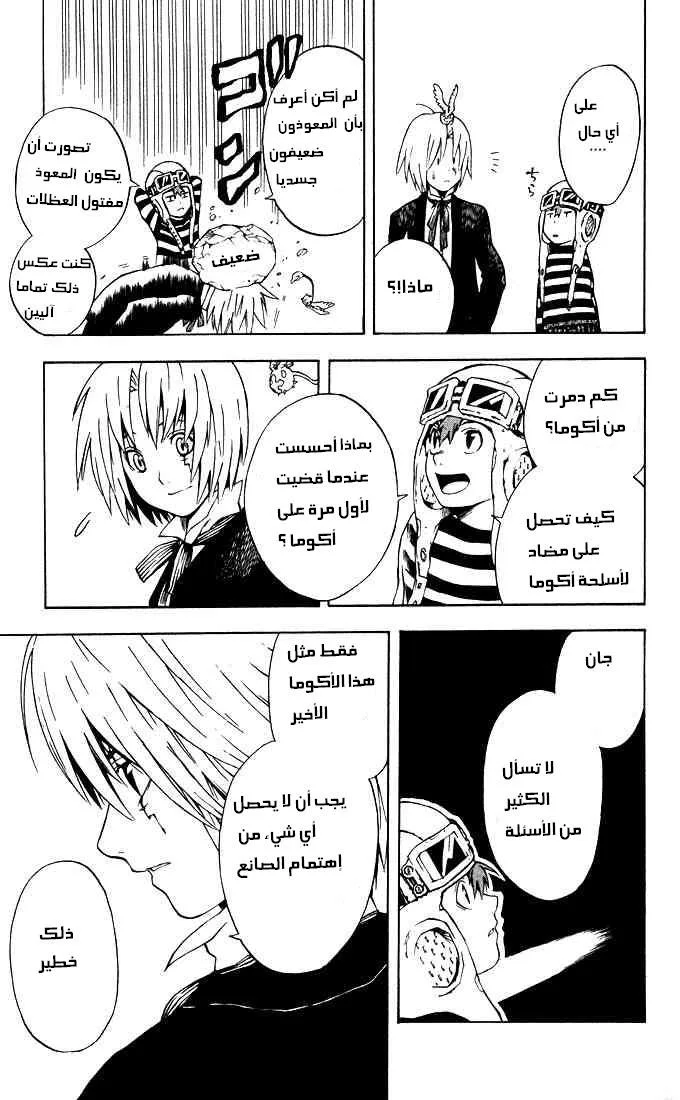 Read D.Gray-Man AR Manga Online