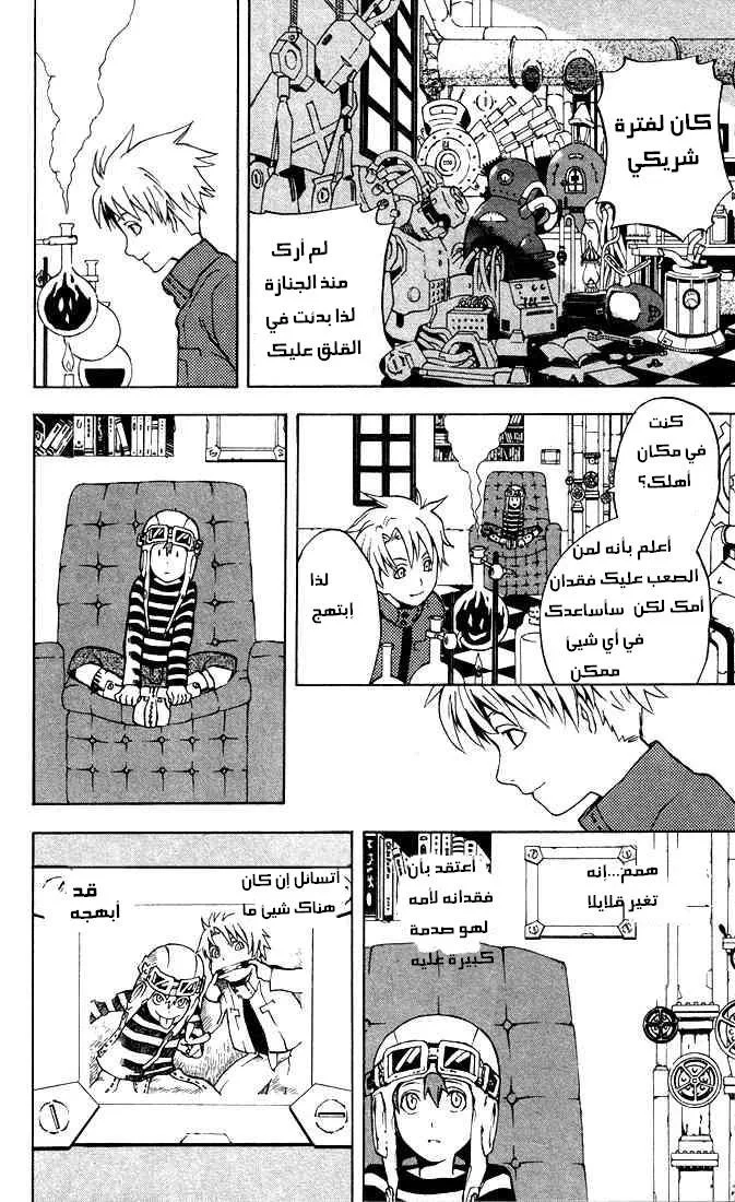 Read D.Gray-Man AR Manga Online