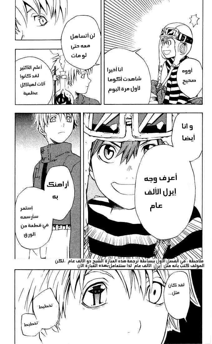 Read D.Gray-Man AR Manga Online
