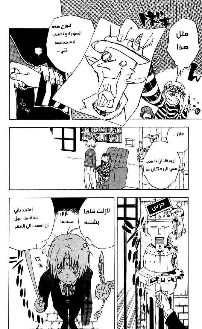 Read D.Gray-Man AR Manga Online