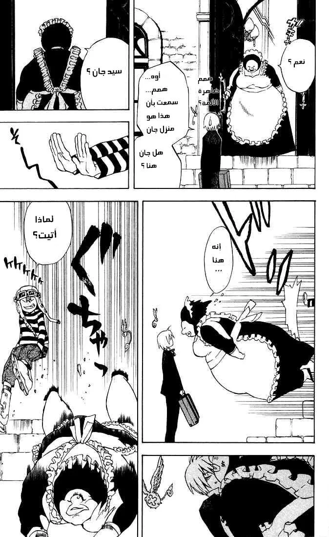 Read D.Gray-Man AR Manga Online