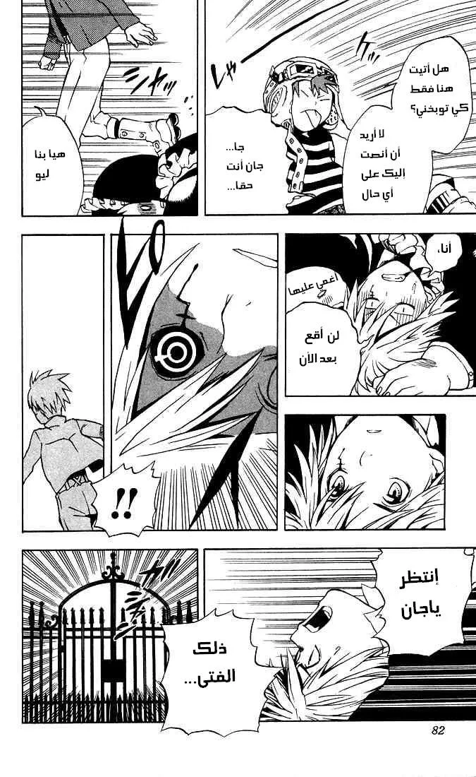 Read D.Gray-Man AR Manga Online