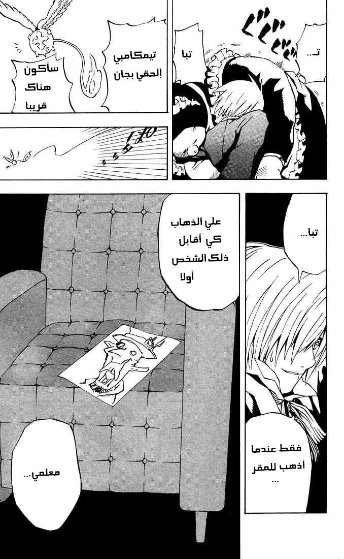 Read D.Gray-Man AR Manga Online