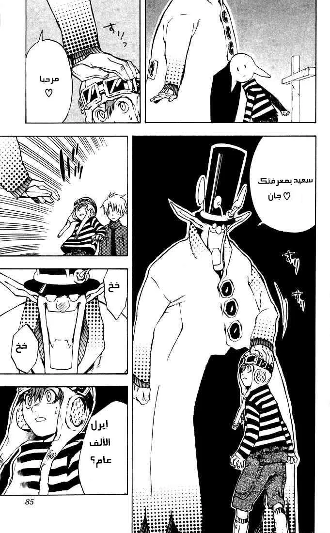 Read D.Gray-Man AR Manga Online
