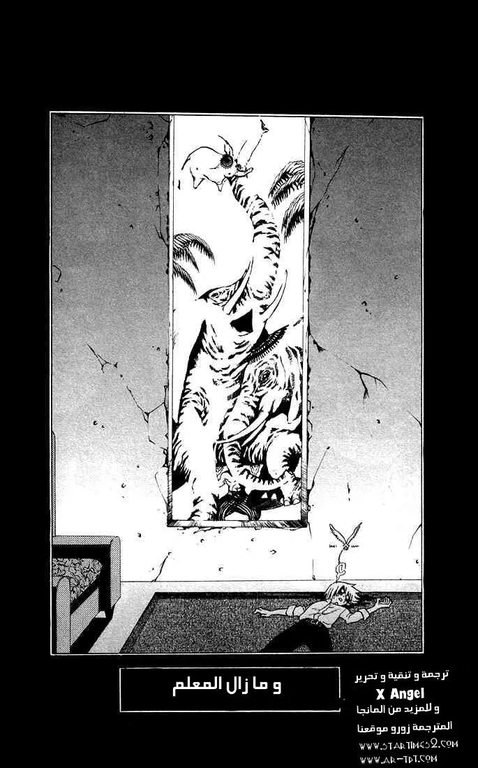 Read D.Gray-Man AR Manga Online