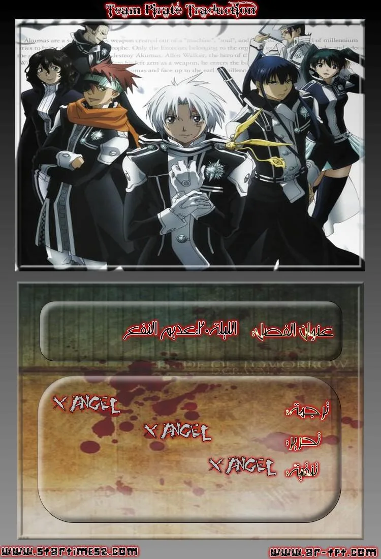 Read D.Gray-Man AR Manga Online