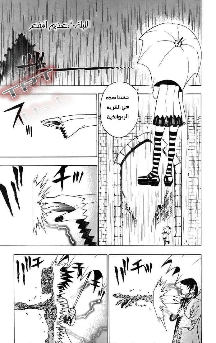 Read D.Gray-Man AR Manga Online
