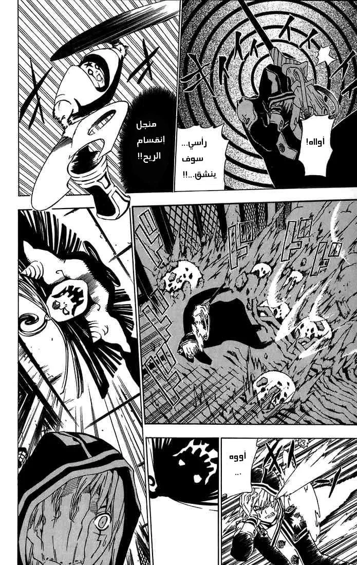 Read D.Gray-Man AR Manga Online