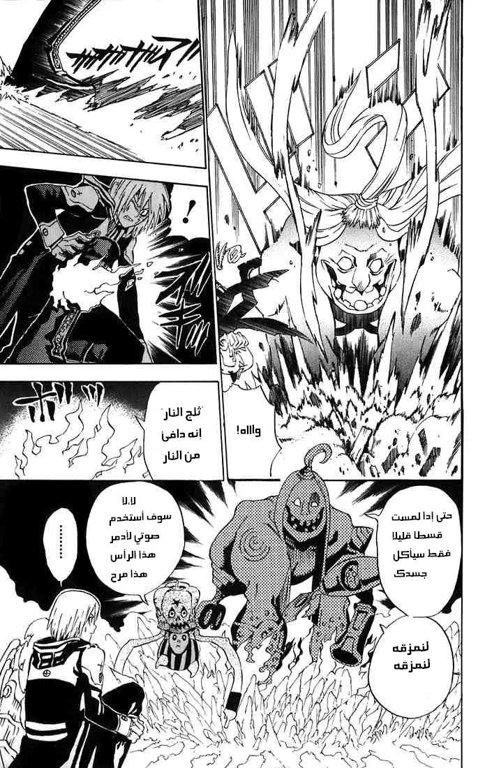 Read D.Gray-Man AR Manga Online