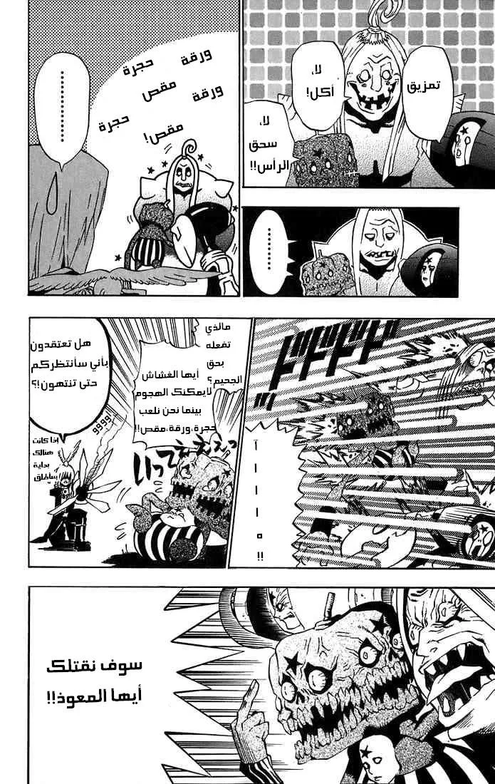 Read D.Gray-Man AR Manga Online