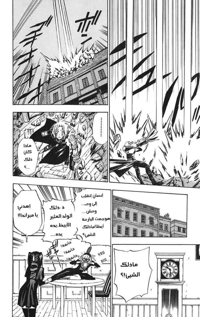 Read D.Gray-Man AR Manga Online