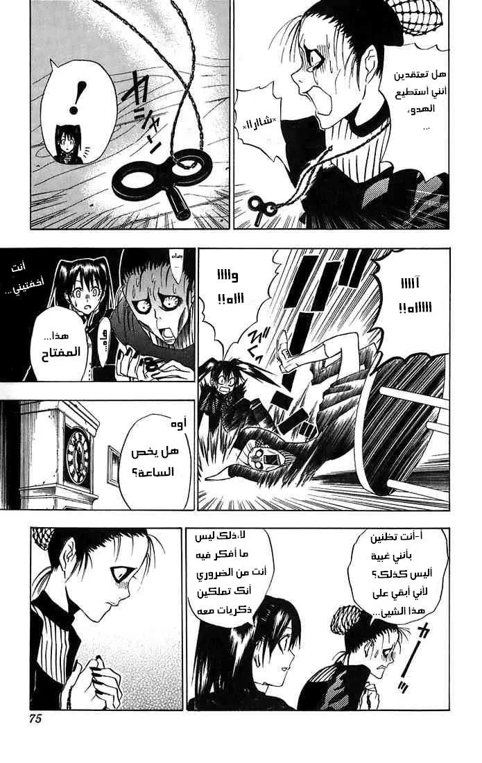 Read D.Gray-Man AR Manga Online