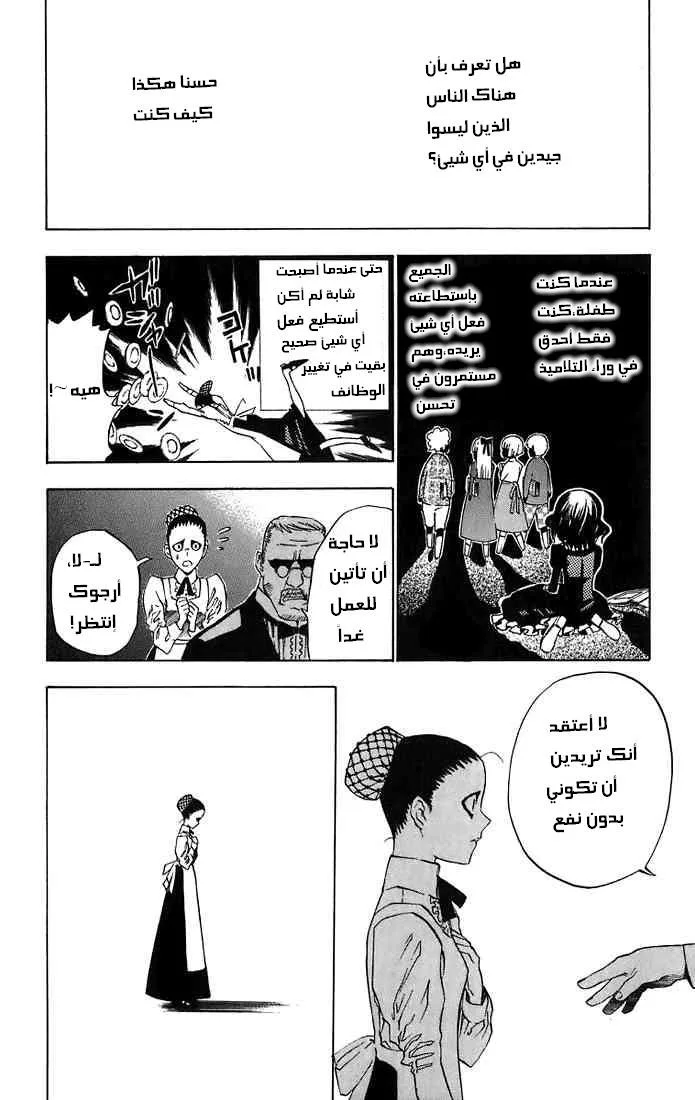 Read D.Gray-Man AR Manga Online