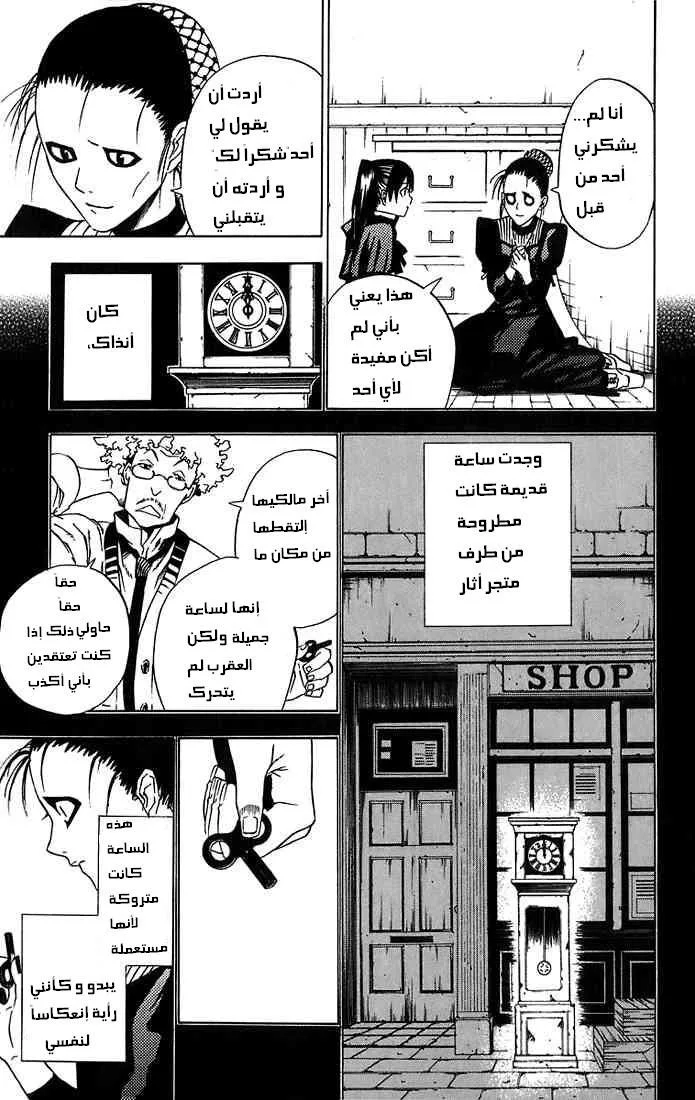 Read D.Gray-Man AR Manga Online