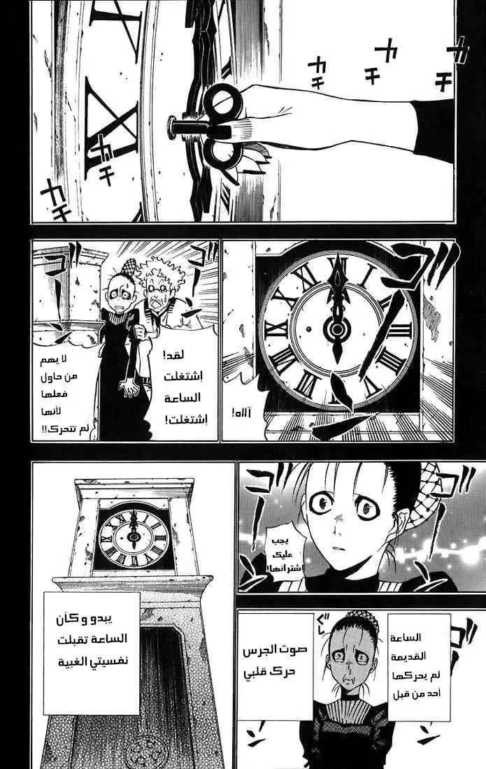 Read D.Gray-Man AR Manga Online