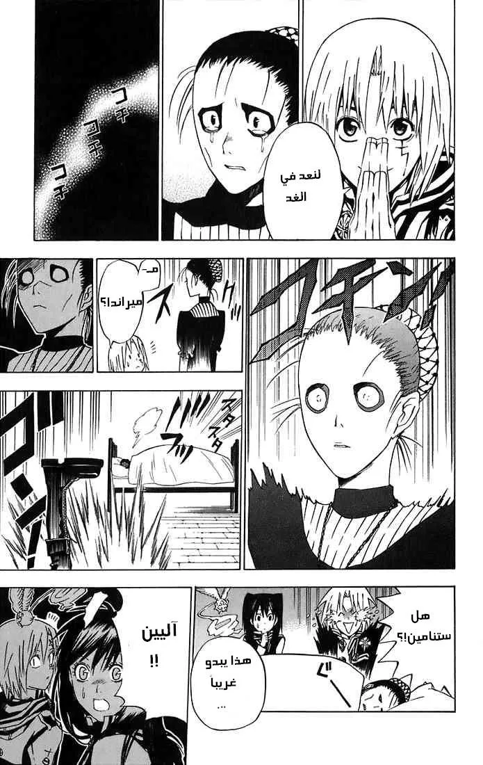 Read D.Gray-Man AR Manga Online