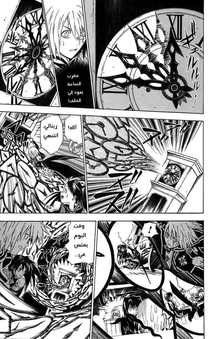 Read D.Gray-Man AR Manga Online