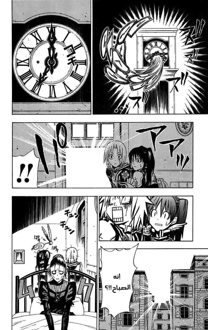Read D.Gray-Man AR Manga Online