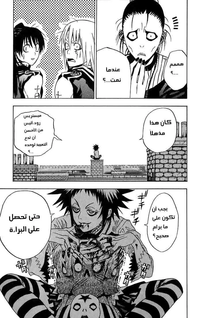 Read D.Gray-Man AR Manga Online