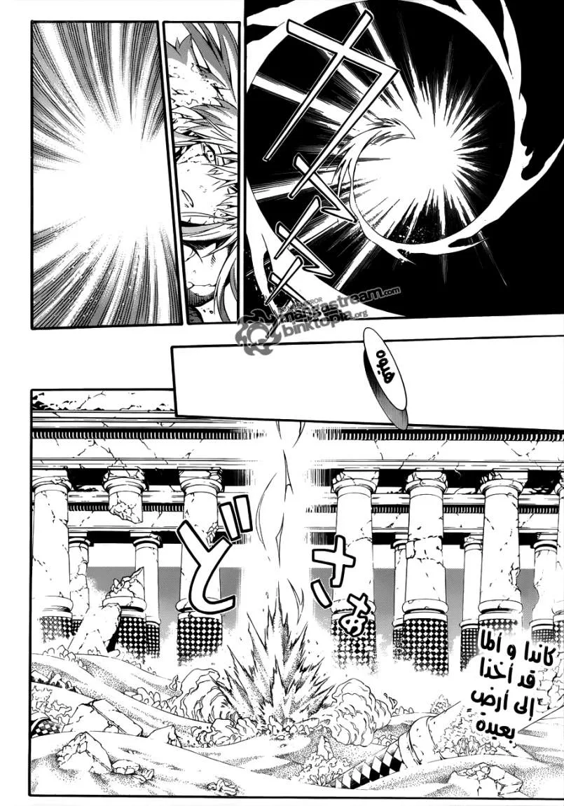 Read D.Gray-Man AR Manga Online