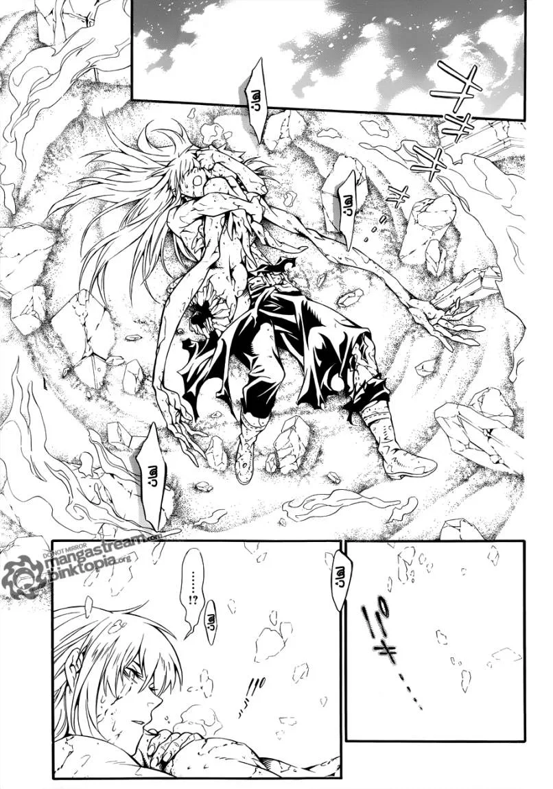 Read D.Gray-Man AR Manga Online