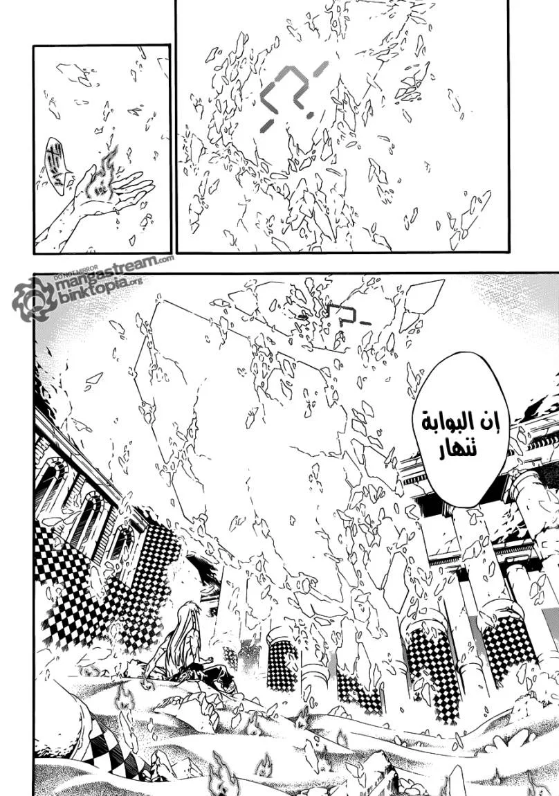 Read D.Gray-Man AR Manga Online