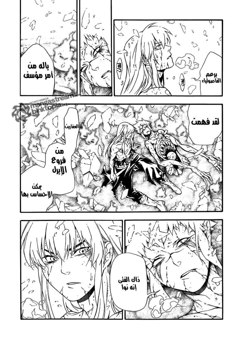 Read D.Gray-Man AR Manga Online