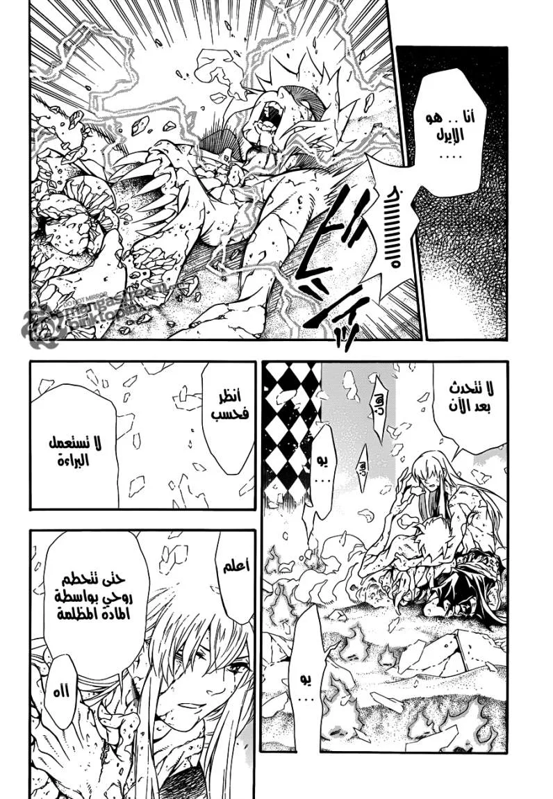 Read D.Gray-Man AR Manga Online