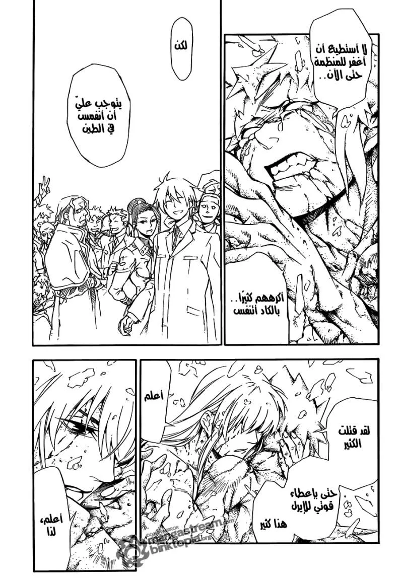 Read D.Gray-Man AR Manga Online