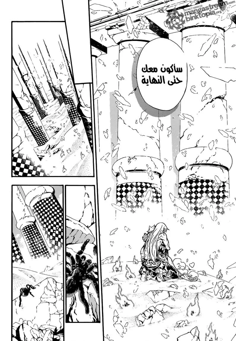 Read D.Gray-Man AR Manga Online