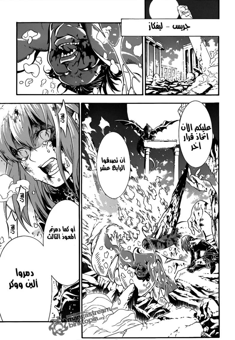 Read D.Gray-Man AR Manga Online