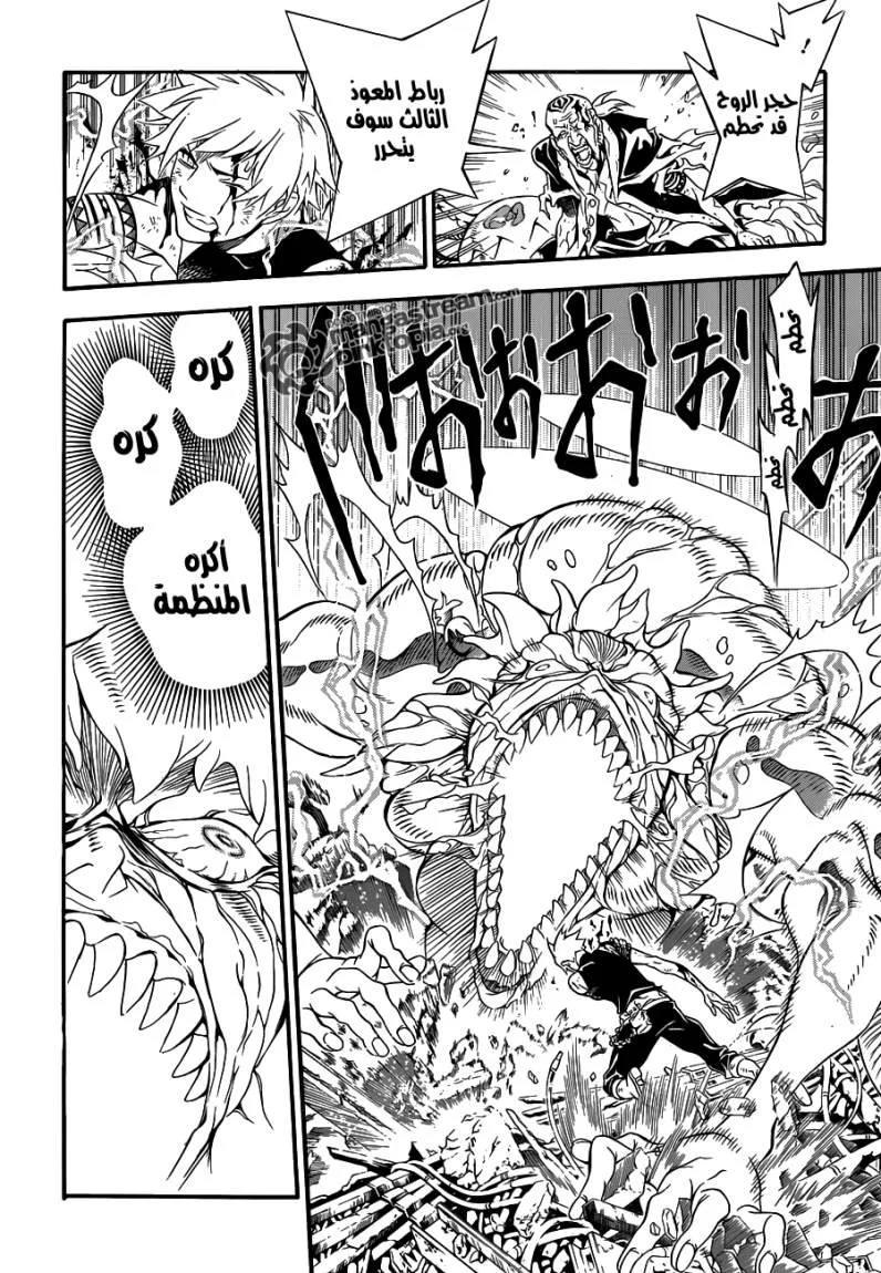 Read D.Gray-Man AR Manga Online