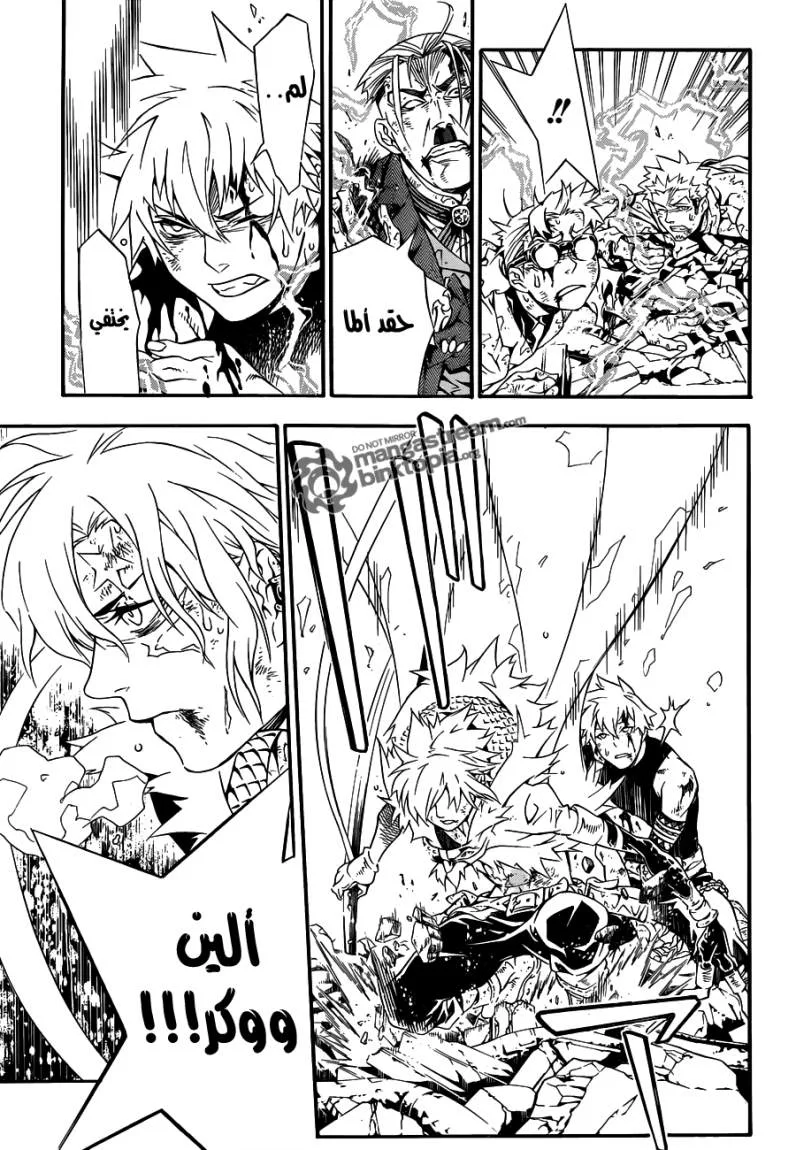 Read D.Gray-Man AR Manga Online