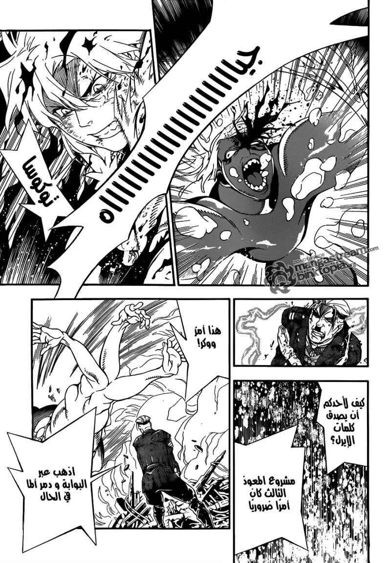 Read D.Gray-Man AR Manga Online