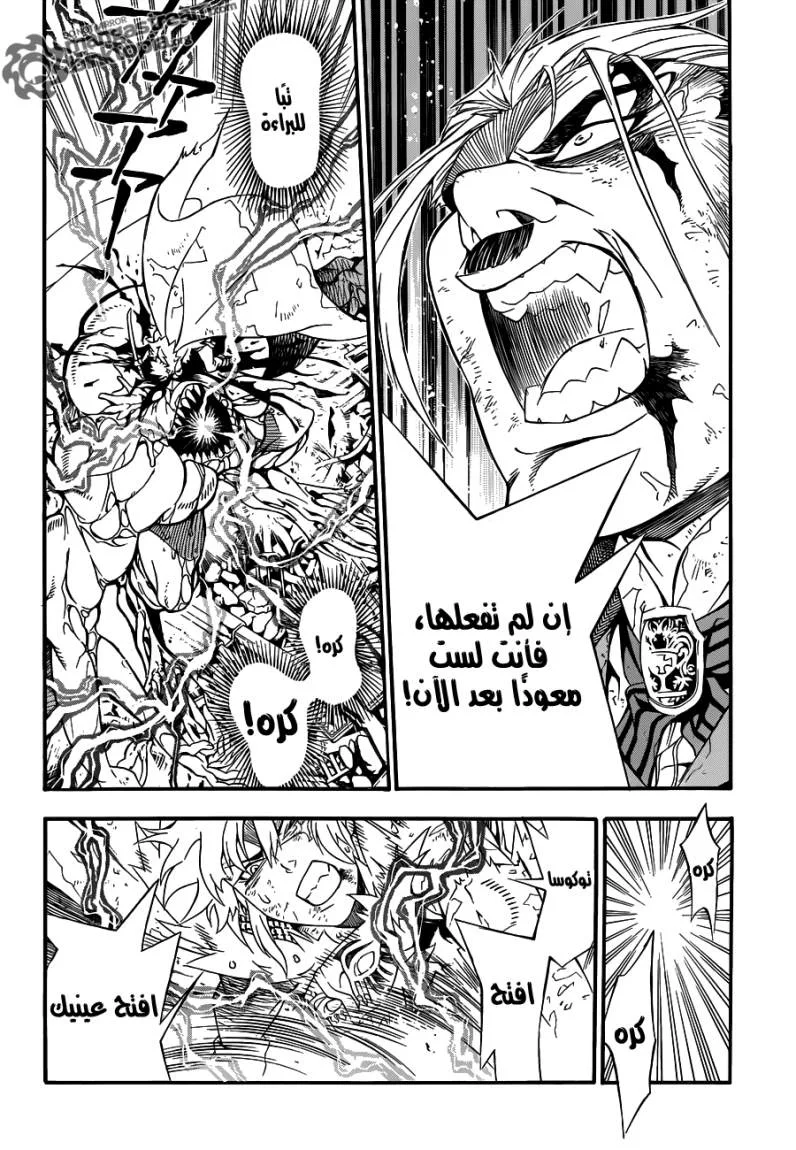 Read D.Gray-Man AR Manga Online