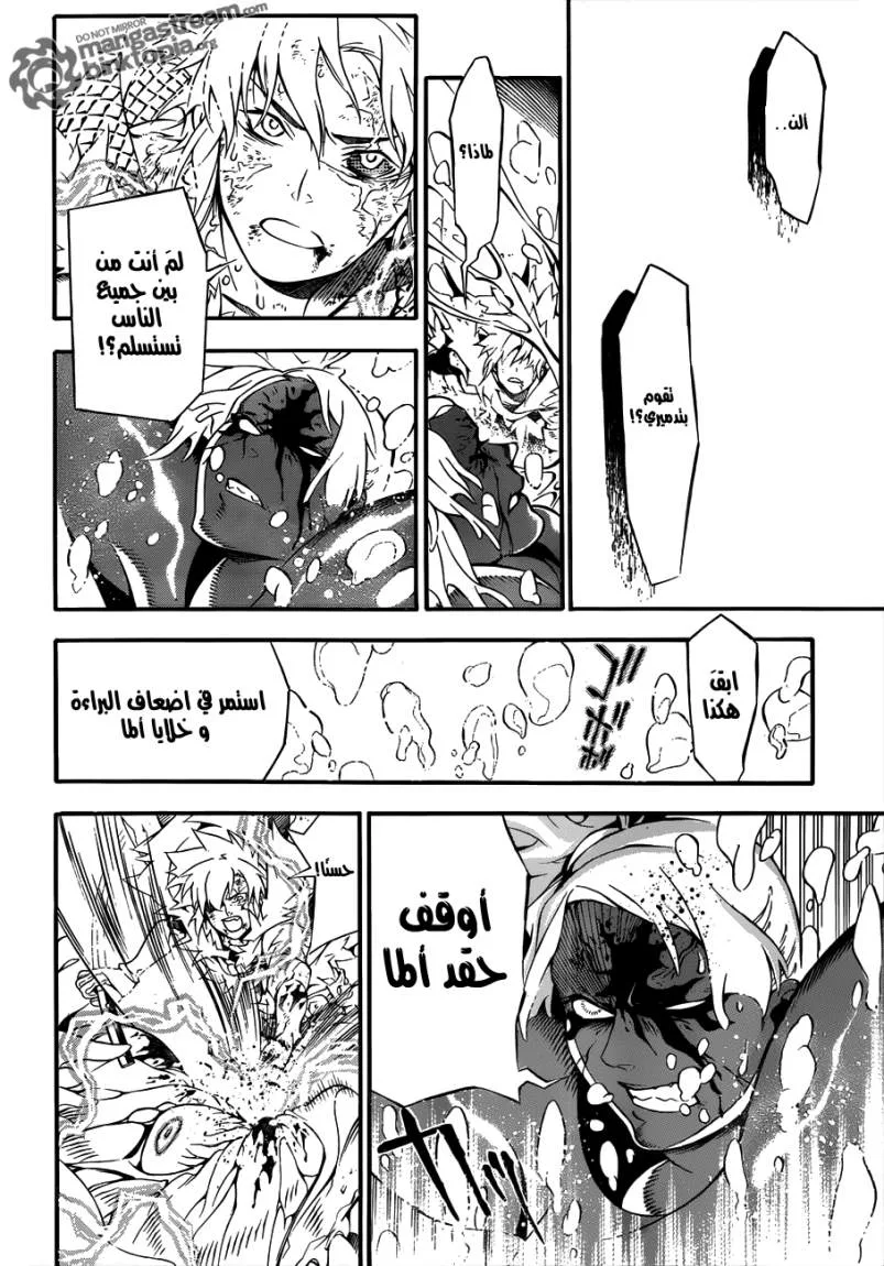 Read D.Gray-Man AR Manga Online