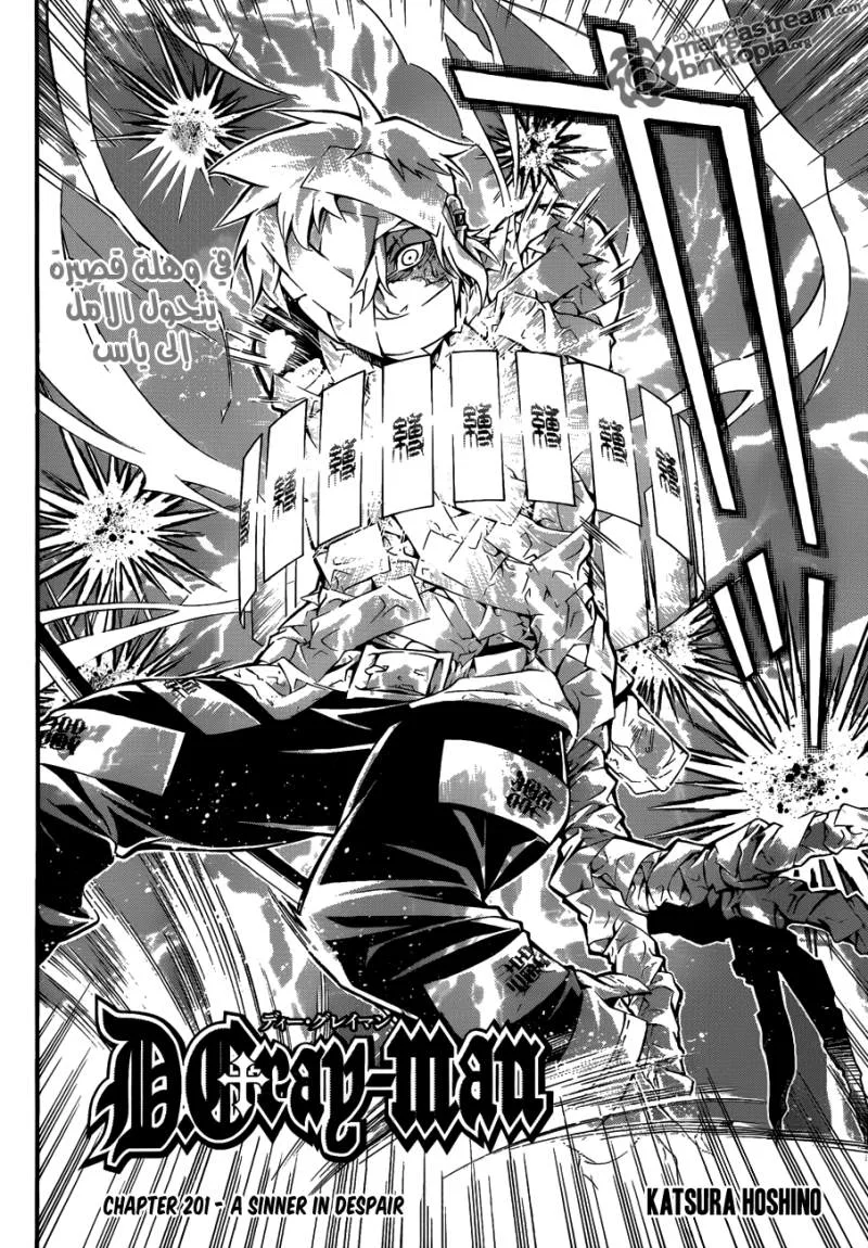 Read D.Gray-Man AR Manga Online