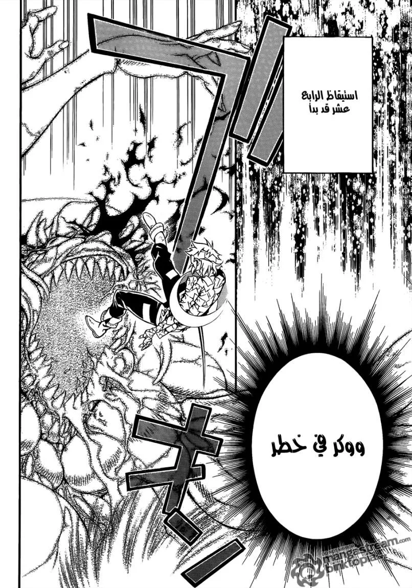 Read D.Gray-Man AR Manga Online
