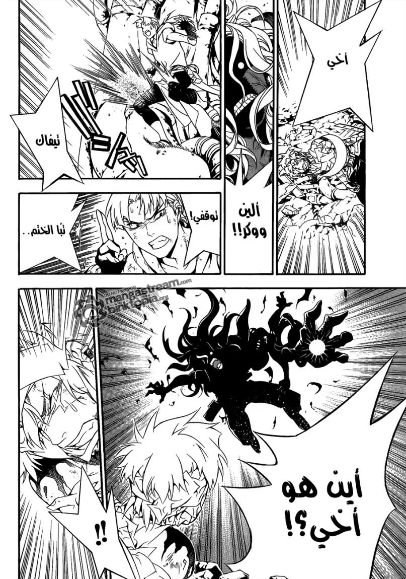 Read D.Gray-Man AR Manga Online