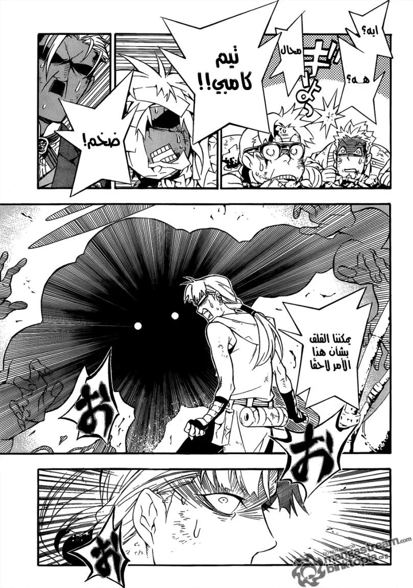 Read D.Gray-Man AR Manga Online