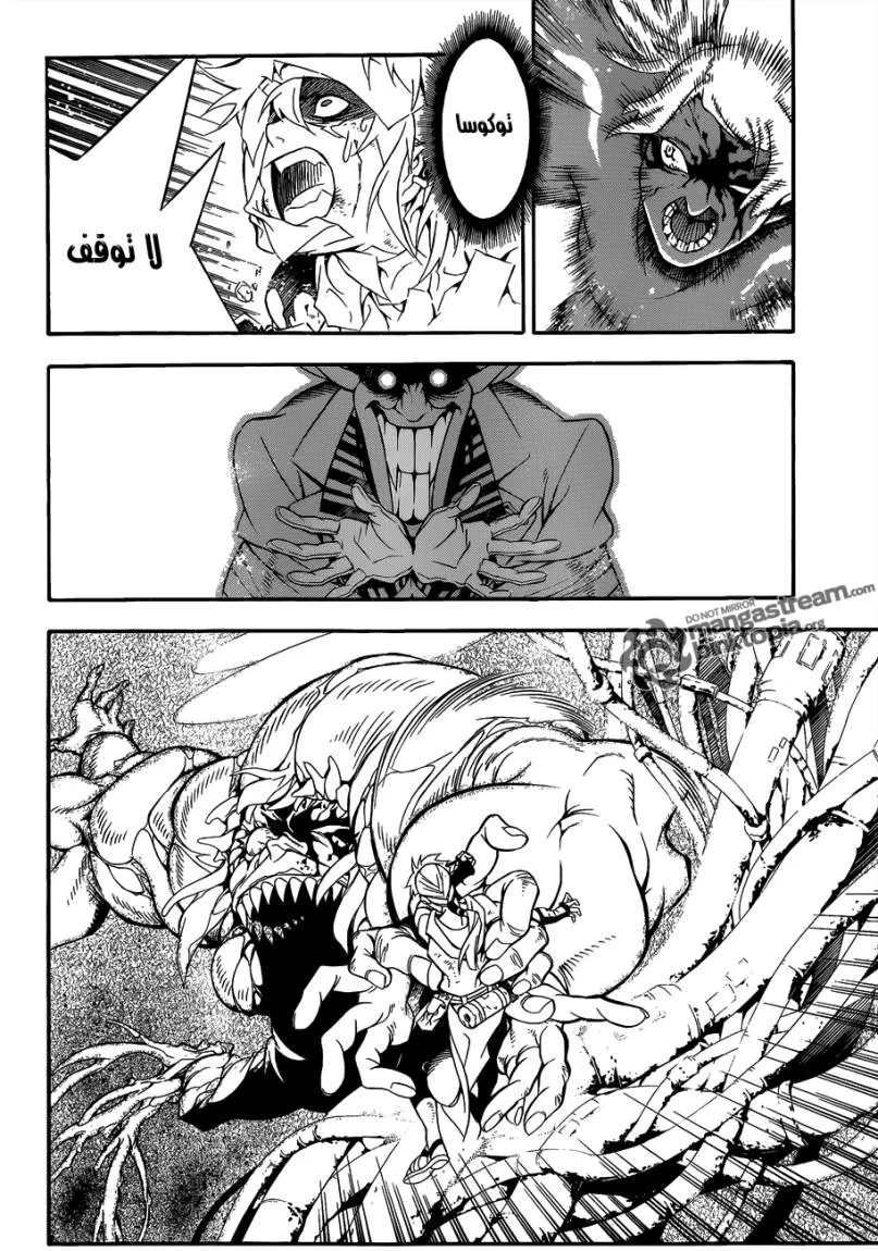 Read D.Gray-Man AR Manga Online