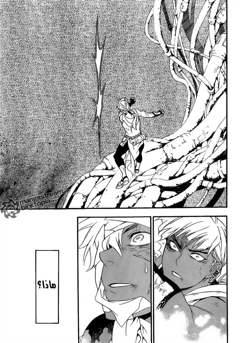 Read D.Gray-Man AR Manga Online